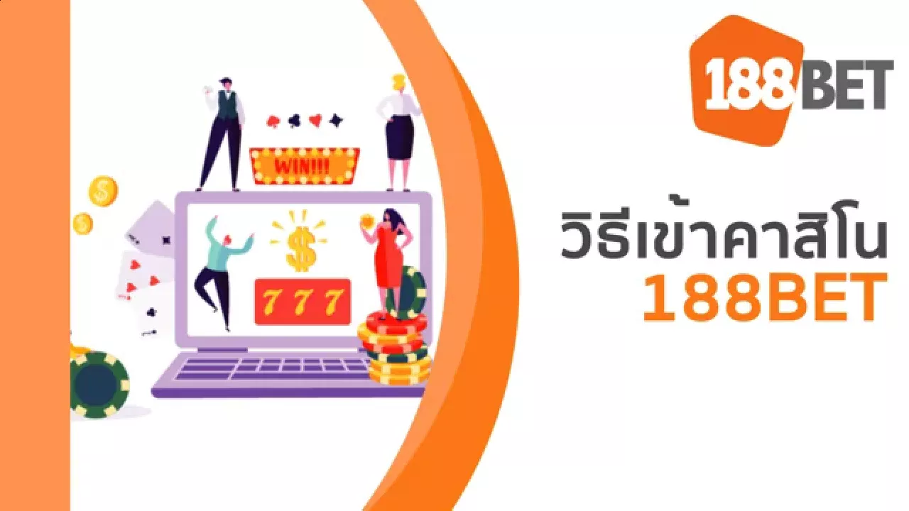 188bet_คาสิโนออนไลน์