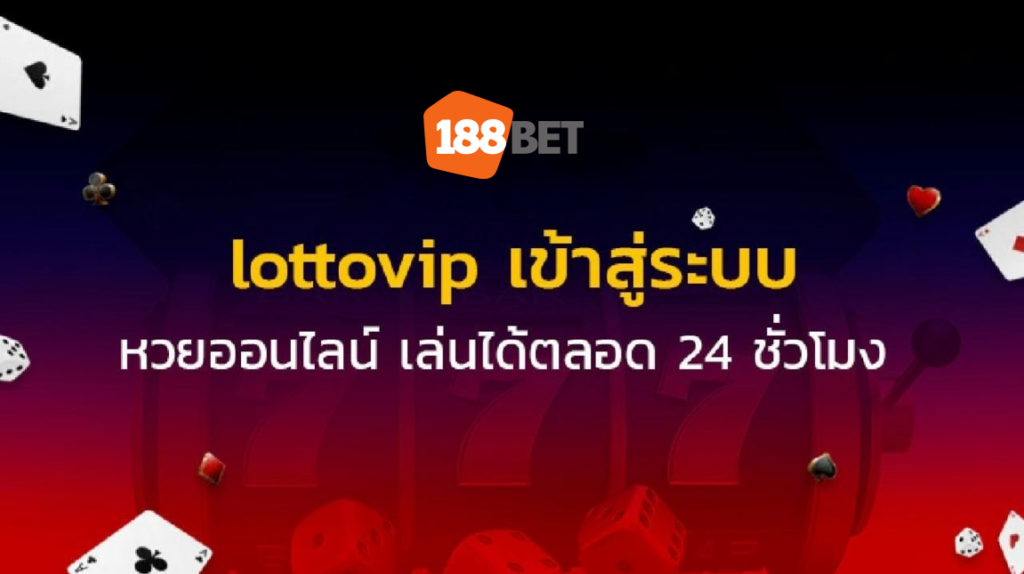 188bet lotto vip